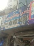 Yasir Arts (Township, Sector B-1, Atar Street, 137), electronics store