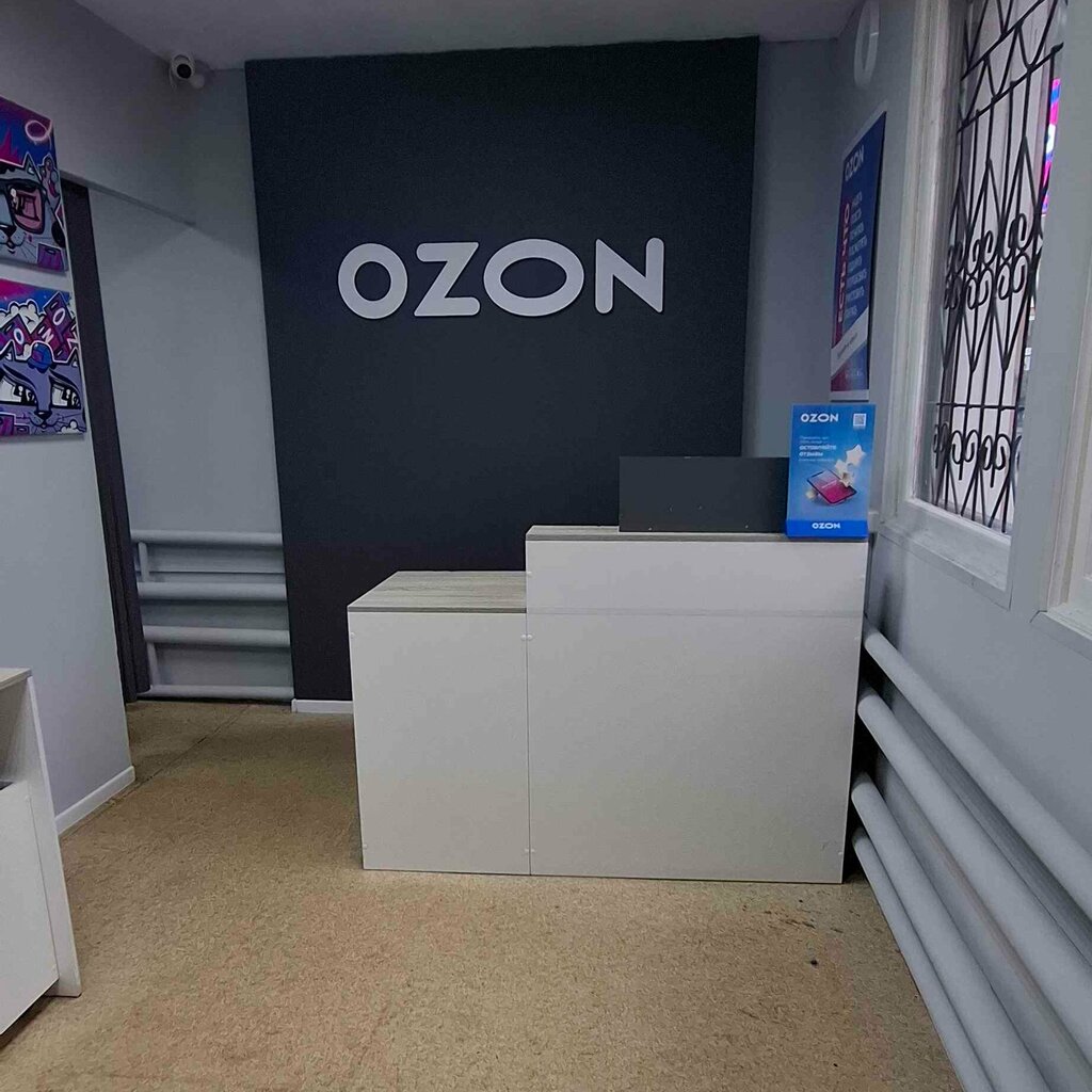 Point of delivery Ozon, Tambov, photo