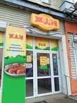 Jelen (Proletarskaya ulitsa, 271), butcher shop