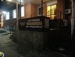 VIP Friend (ulitsa Permyakova, 74к3), barber shop