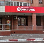 Bristol (ulitsa Novaya Sloboda, 3), bebidas alcohólicas