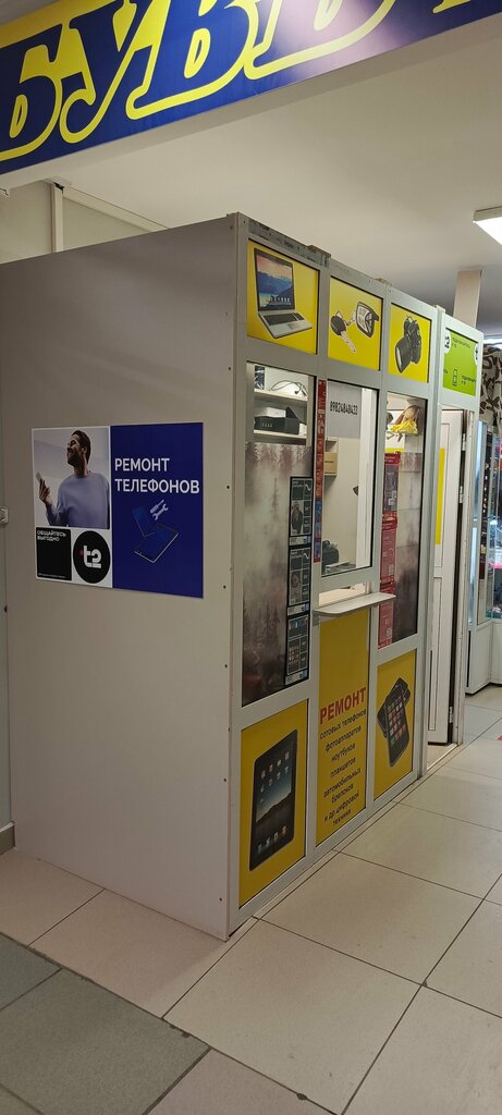 Reparación de teléfonos Мастерская по ремонту сотовых телефонов, , foto