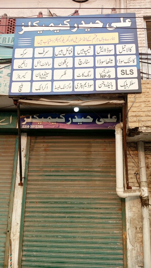 Clothing store Ali Haider camicals, Lahore, photo