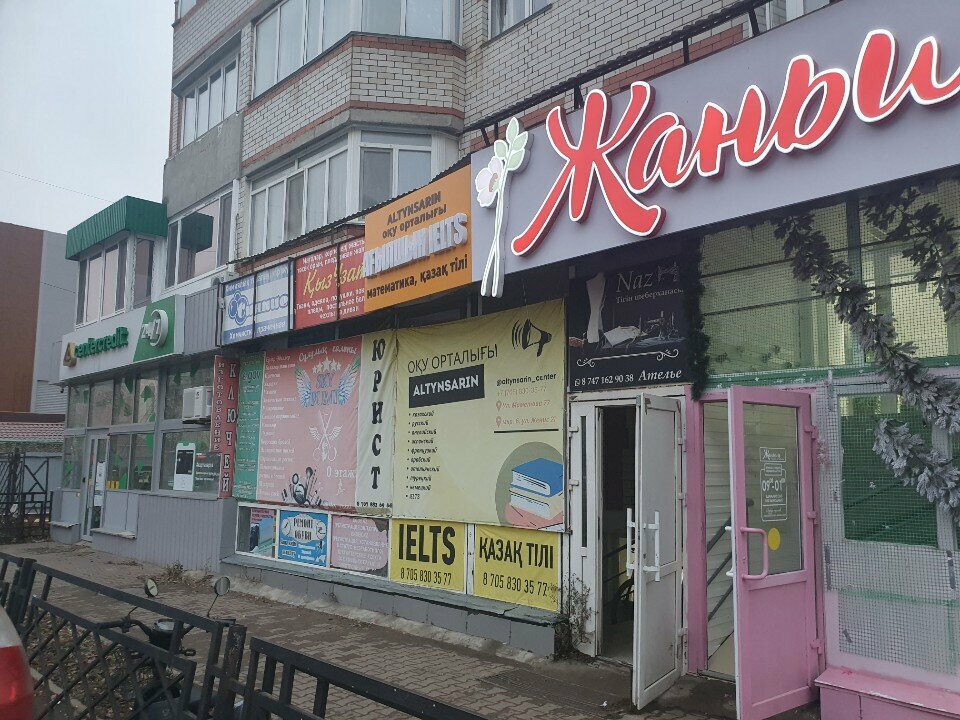 Money transfers Gold Crown, Uralsk, photo