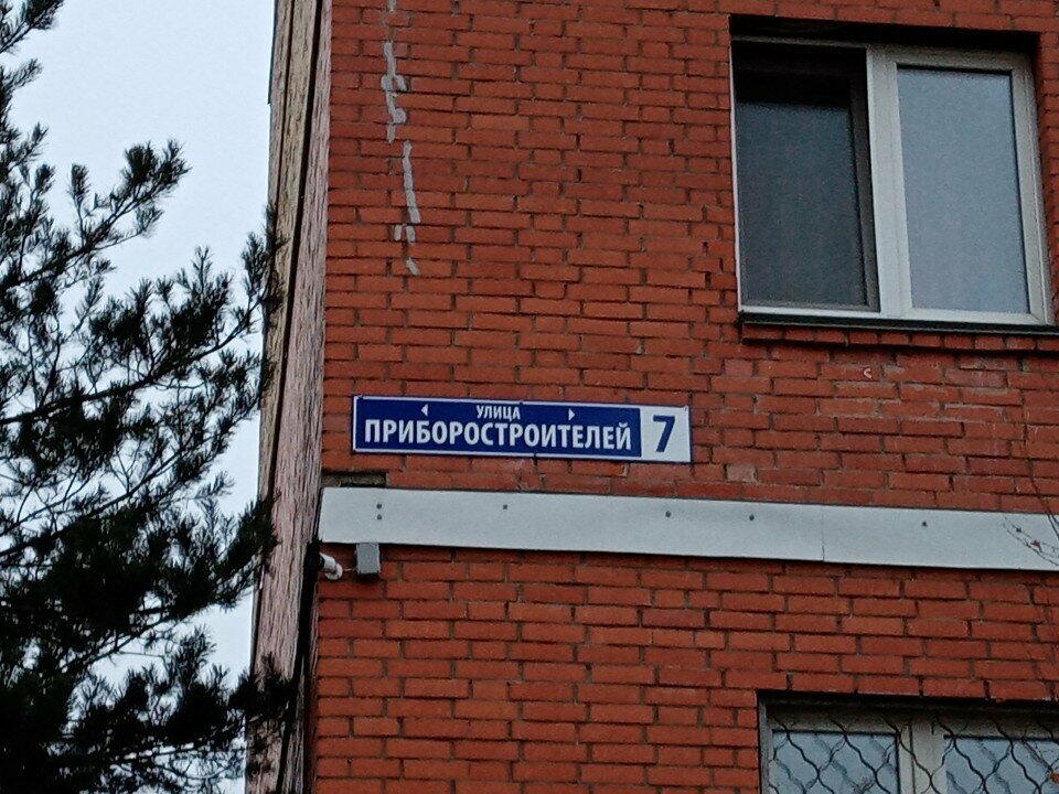 Inspección Госжилинспекция, территориальное отделение № 14, , foto
