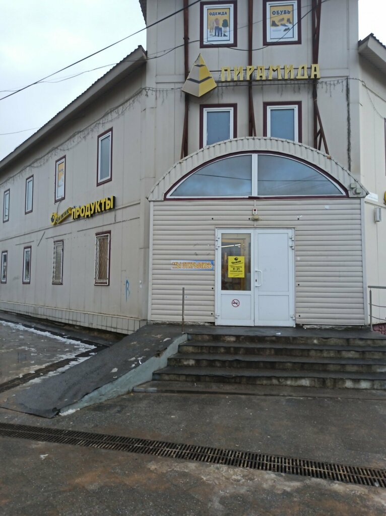 Payment terminal Sberbank of Russia, Dmitrov, photo