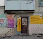 The ideal (Düysembaev street, 26), tailor
