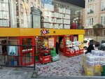 Şok (İstanbul, Bahçelievler, Soğanlı Mah., Sevinç Sok., 10A) ، سوبر ماركت