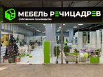 Речицадрев (Niezaliezhnasci Avenue, 134), furniture store