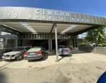 Cimsan Auto Chassis Robot (Ankara Province, Etimesgut District, Bahçekapı Mah., 2524 Sok., 35) ، ورشة لتصليح السيارات