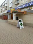 Пивная борода (Lenina Avenue, 63) ، حانة، بار