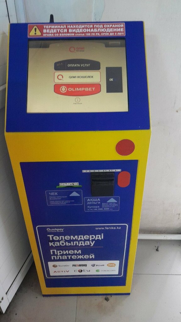 Payment terminal Qiwi, Astana, photo