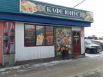 Юнус (Barrikad Street, 2/8), cafe