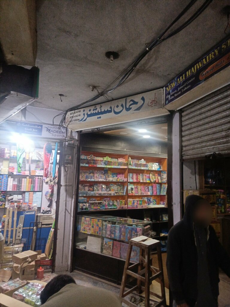 Sportswear and shoes Naeem sports, Lahore, photo