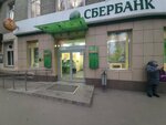 Сбер Страхование (Bolshaya Sadovaya ulitsa, 94), insurance company