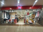 Tach (Konya, Selcuklu, Kule Avenue, 8), bedding shop