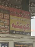 Super sadda bahar & almasom travel (Pirwadhai, Khayaban e Iqbal, Pirwadhai Road, 5736), travel agency