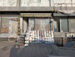 Doğan Tekstill (İstanbul, Fatih, Aksaray Mah., Küçük Langa Cad., 66), curtains, curtain rods