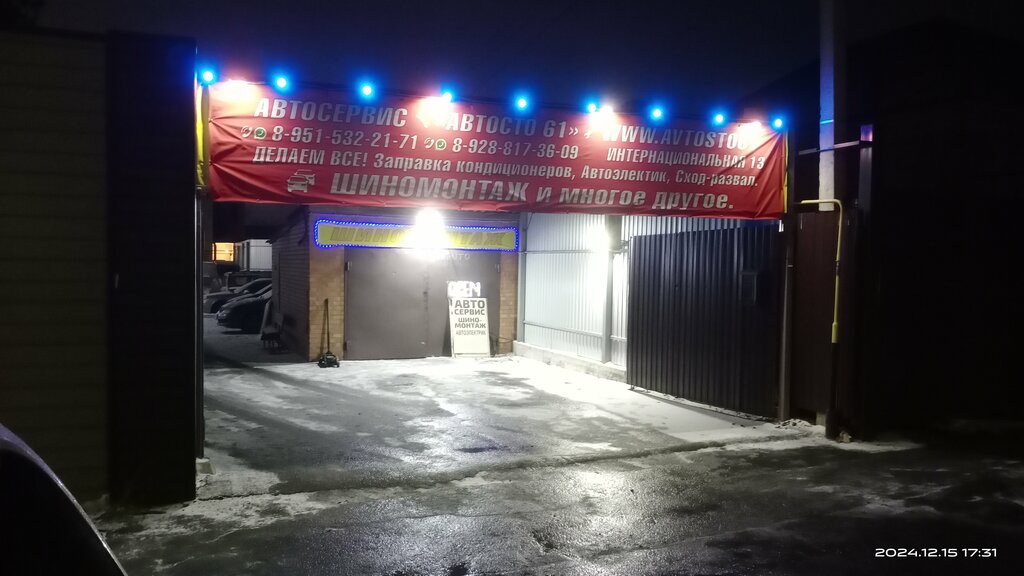 Oto lastik tamiri Шиномонтаж, Rostov‑na‑Donu, foto