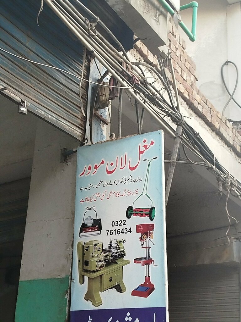 Car service, auto repair Mughal carpation shope, Lahore, photo