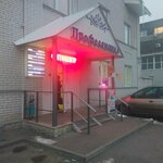 Мираж (Srednyaya Street, 21), electrical and wiring accessories