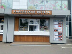 Karelian Trout (Leningrad Region, Gatchina, mikrorayon Vyezd), fish and seafood