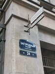 Жилое помещение квартира в самом сердце Петербурга (Zagorodniy Avenue, 24) ، فندق