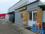 Казахстан (Saratov, Volskiy trakt, 2А), grocery