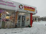 Shaurma Kopejka (prospekt Syuyumbike, 58А) ، وجبات سريعة