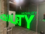 Kazuality (Otkrytoye Highway, 22) ، مركز ترفيهي