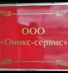Oniks-servis (posyolok Dubovoye, mikrorayon Prigorodny, Blagodatnaya Street, 257), management company