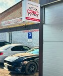 Service Plus (ulitsa Tankistov, 84Ак5), car service, auto repair