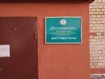Student polyclinic No. 1 (Universitetskaya Street, 28/3) ، عيادة خارجية للبالغين