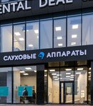 SlyshuVizhu (50 Let Oktyabrya Street, 4), hearing aids