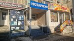 Notary Bazarbayev E. S. (Ayteke Bï street, 27), notarios