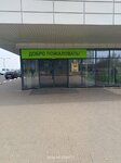 Европочта (vulica Lienina, 58), postal services