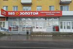 585 Zolotoy (Komsomolskaya ulitsa, 238), jewelry store
