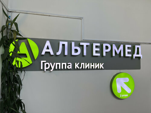 Вход
