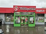 5Post (Veshnyakovskaya Street, 39А), servicio postamat