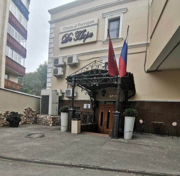 Фото Де Пари