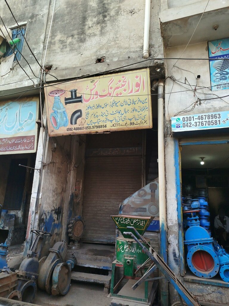 Engraving services Anwar engrain work's, Lahore, photo