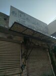 International juice corner (Province of Punjab, Lahore, Abdul Karim Road), soft drinks bar
