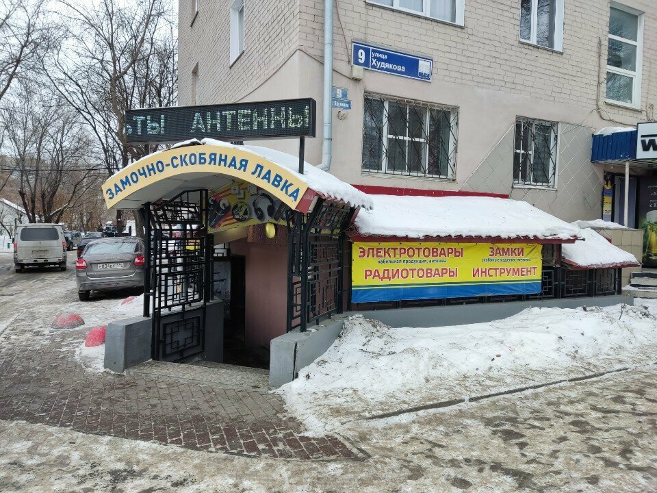 Cerraduras y dispositivos de bloqueo Zamochno-skobyanaya lavka, , foto