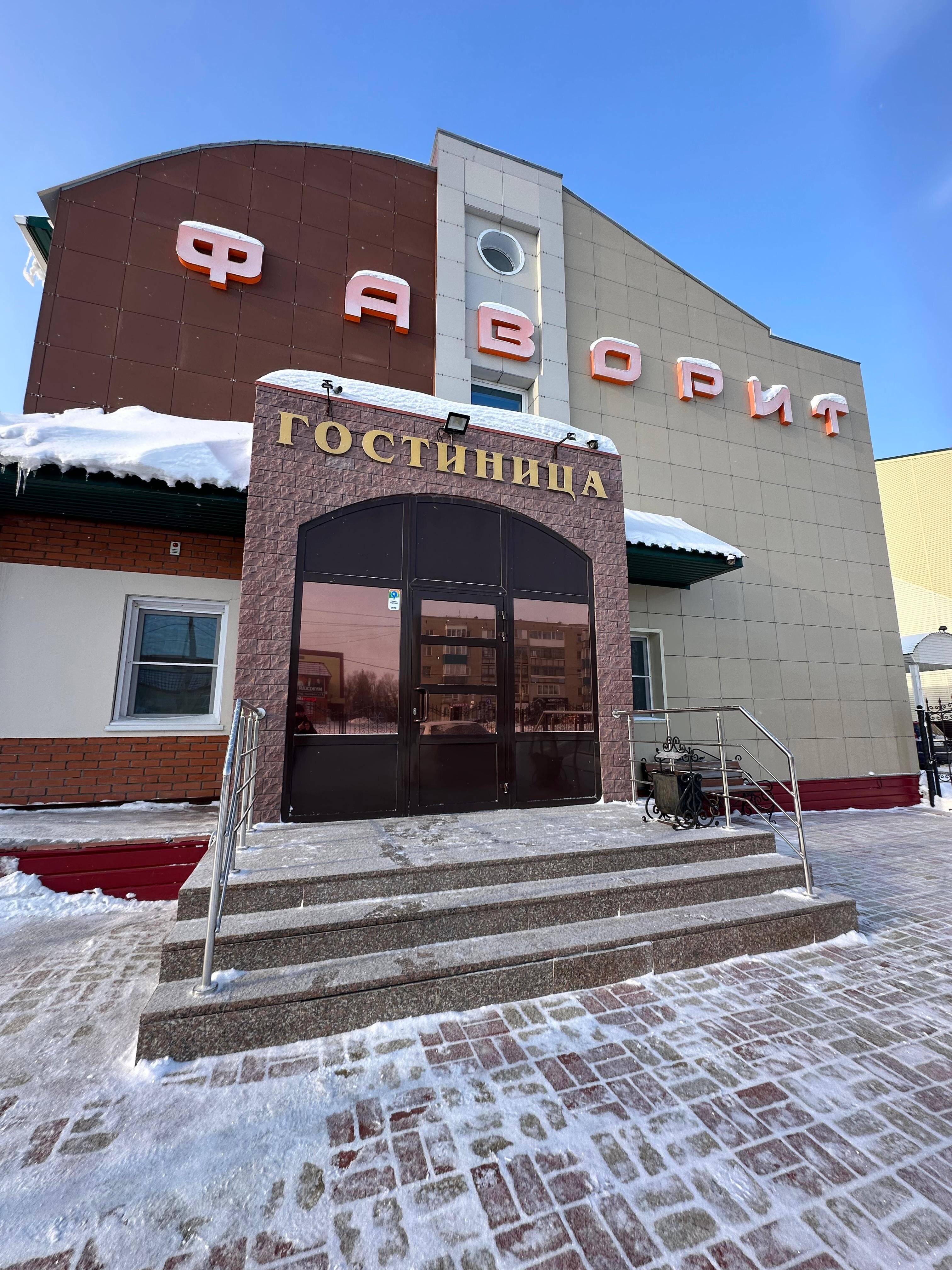 Фото Фаворит