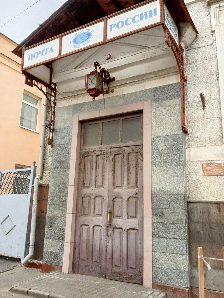 Government ministries, services Управление федеральной почтовой связи, Tambov, photo