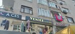 Venice Luxury (İstanbul, Güngören, Merkez Mah., Özyurt Sok., 9), tienda de ropa