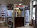Оптика (ulitsa Lermontova, 21), opticial store