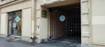 Магазин-мастерская ювелирных изделий (Pionerskaya Street, 4), taller de joyería
