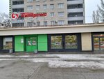 Sberbank of Russia (Pobedy Street, 40) ، محطة دفع