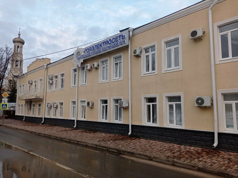 Energy supply StavropolEnergosbyt, Stavropol, photo